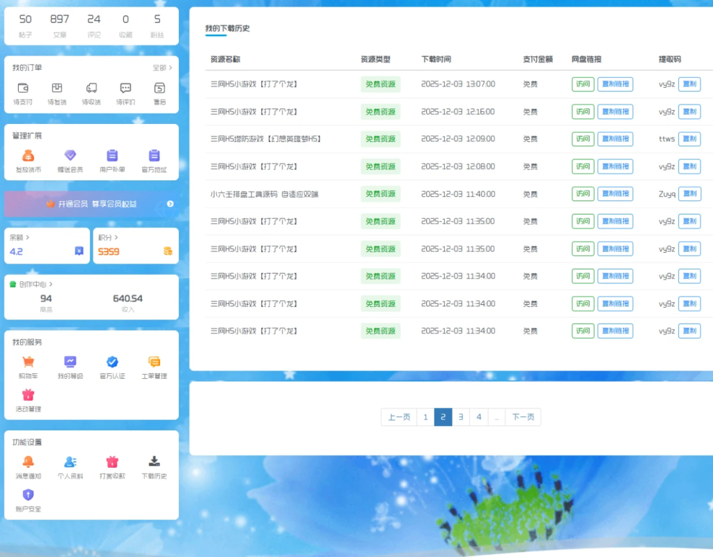 20251219200229953-image