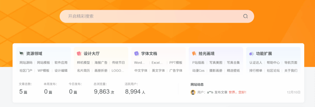 子比主题小工具 “导航小工具” 「附svg磨砂图标」-腾渊科技论坛