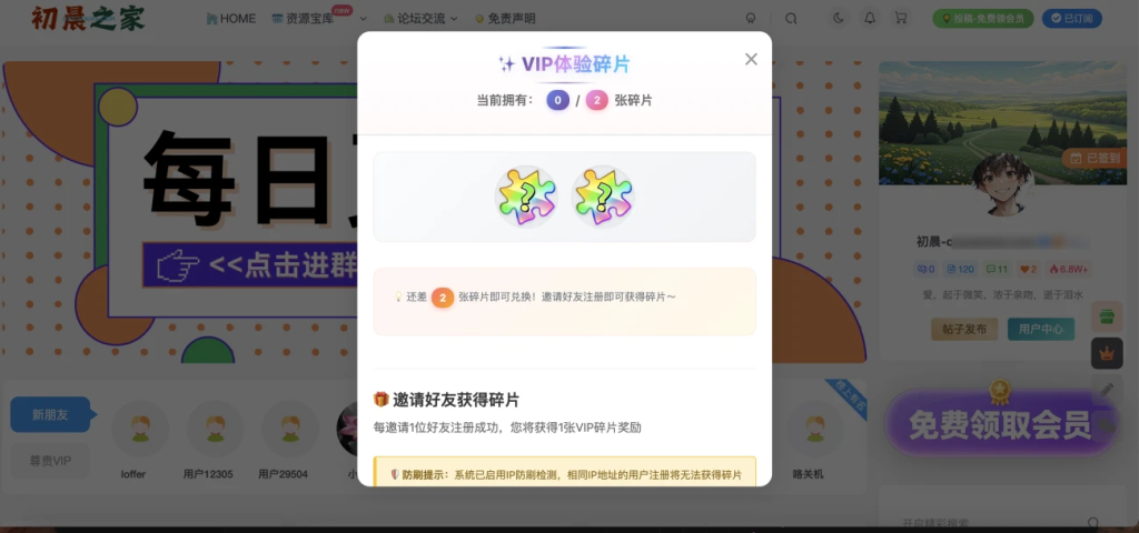 子比主题-初晨裂变插件-腾渊科技论坛