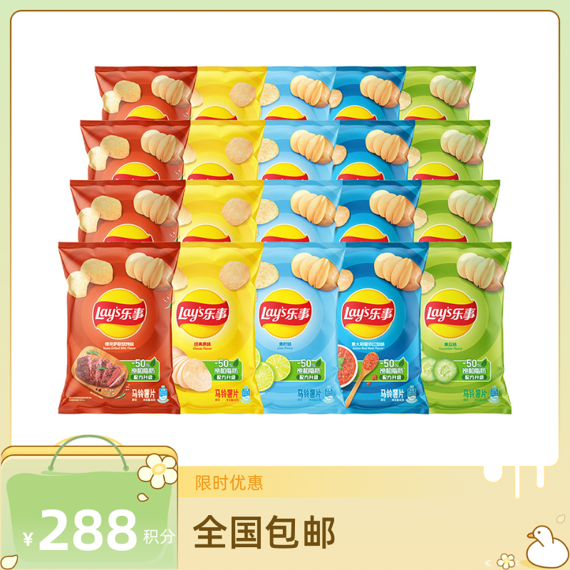 整箱乐事薯片40克50包原味番茄多口味装-腾渊科技论坛