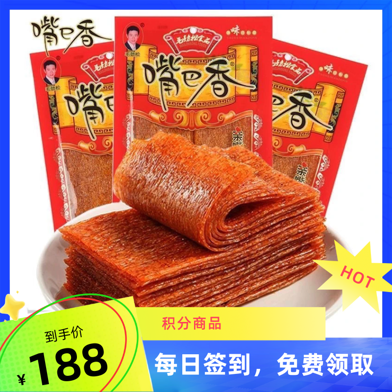 毛劲松嘴巴香辣条大辣片老式大袋童年网红亲嘴片童年满口香18g/装-腾渊科技论坛