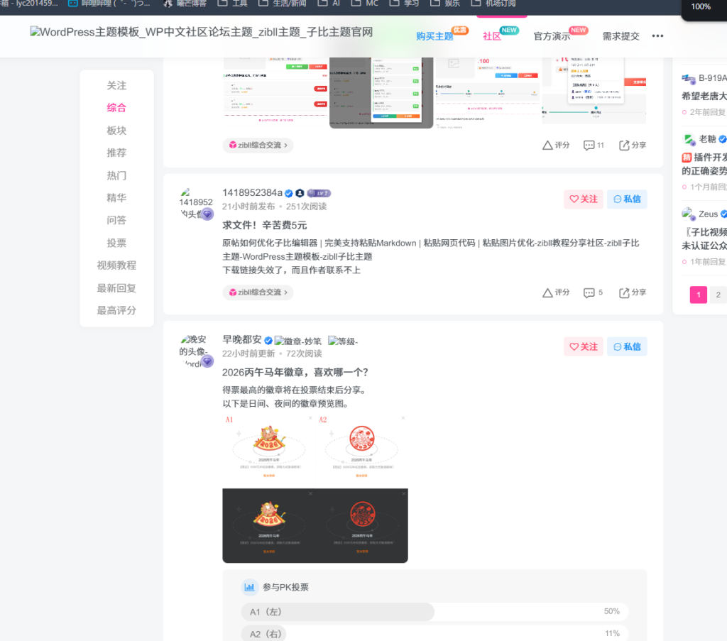 老唐他们干啥去了?子比论坛崩了-腾渊科技论坛