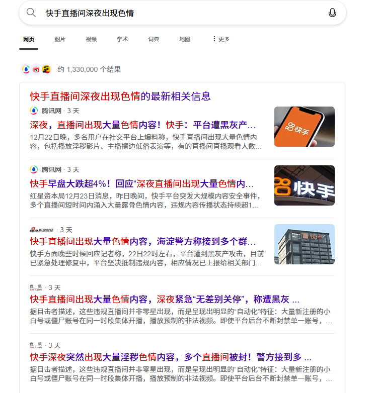 快手直播间被大量放黄-腾渊科技论坛